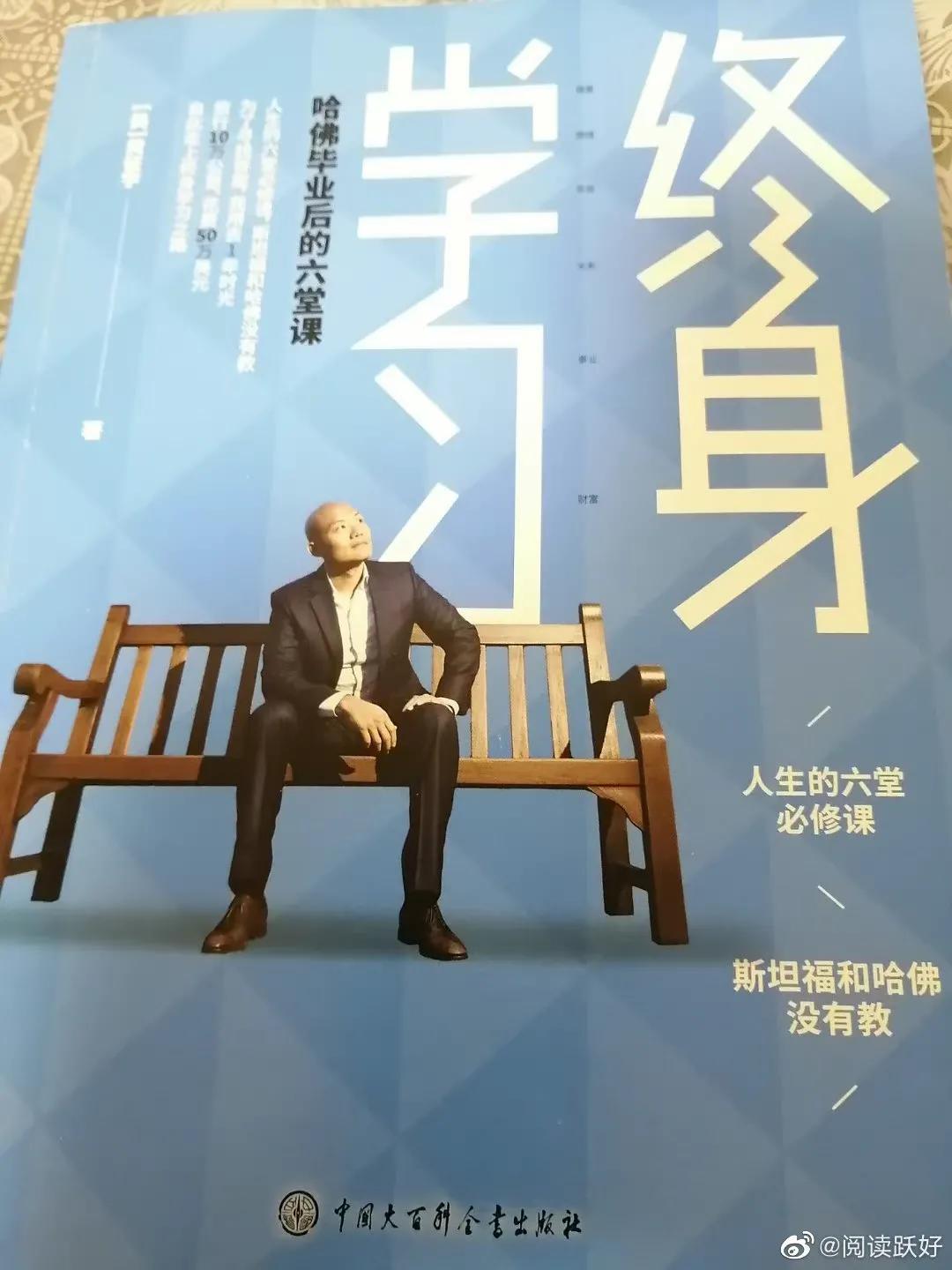 终身学习，终身成长