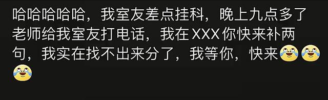 大学老师期末在家火了，为“捞人”而抓耳挠腮：我真的是努力了