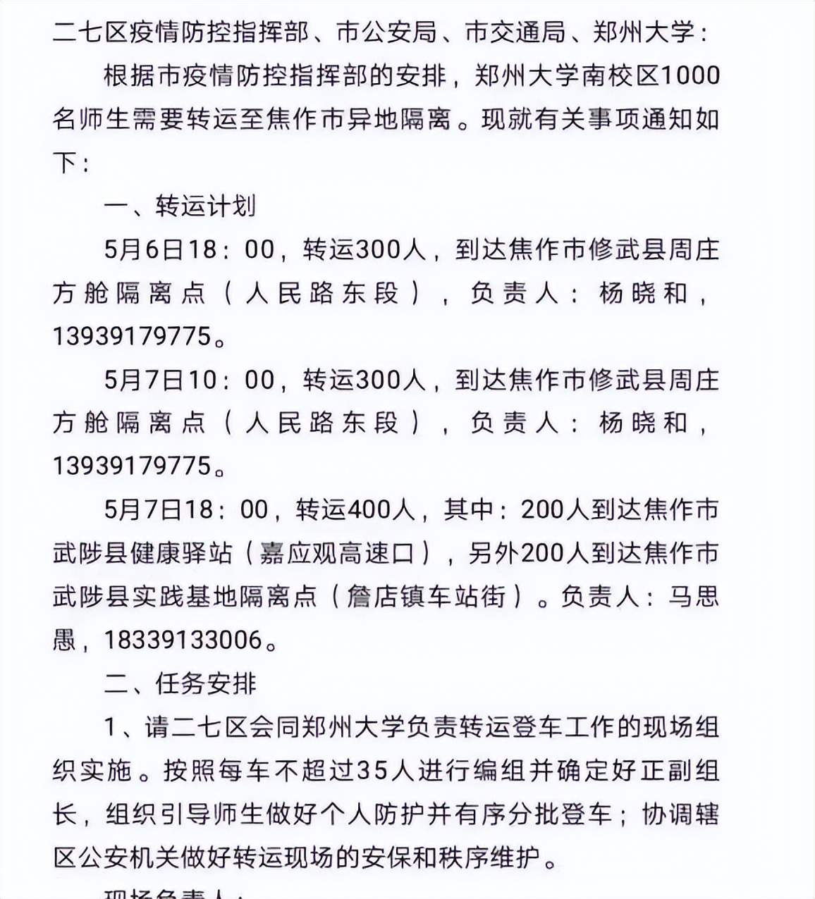 女大学生“私会”男友，核酸结果“有猫腻”，呈阳性后或被开除