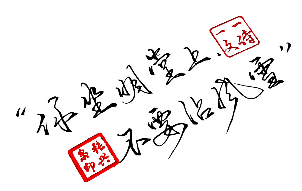 灵魂一致的人，相遇是永远的
