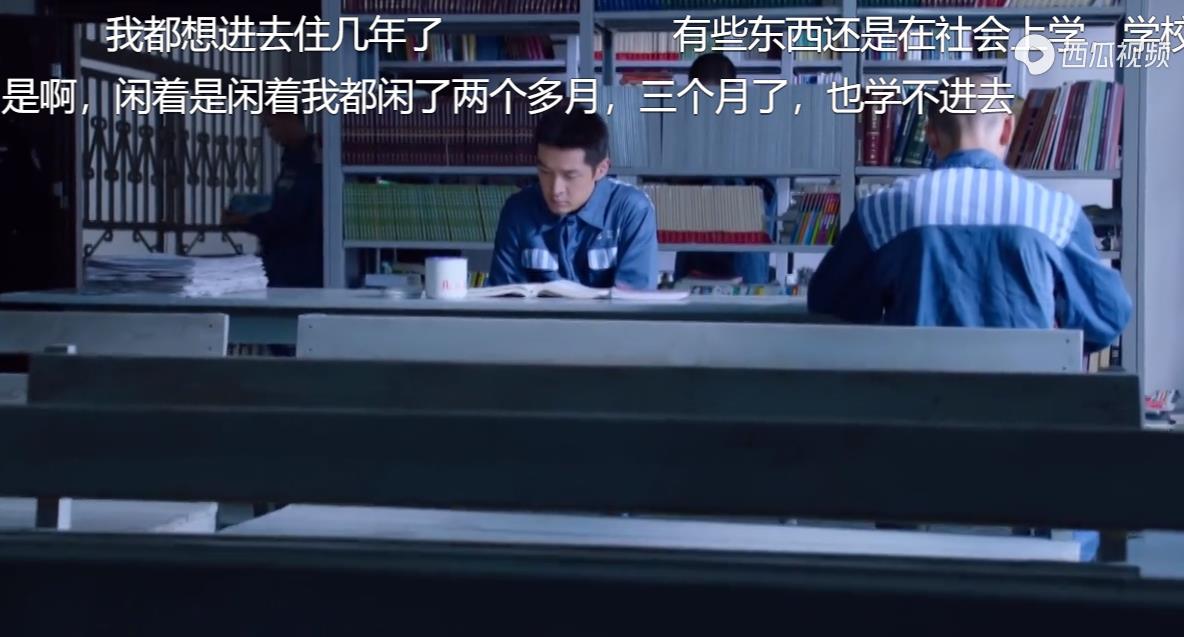 原来监狱是这样的，迟早要被弹幕笑死