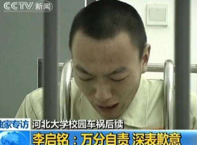 2016年，撞人后喊“我爸是李刚”的李启铭，刑满出狱后，过得如何