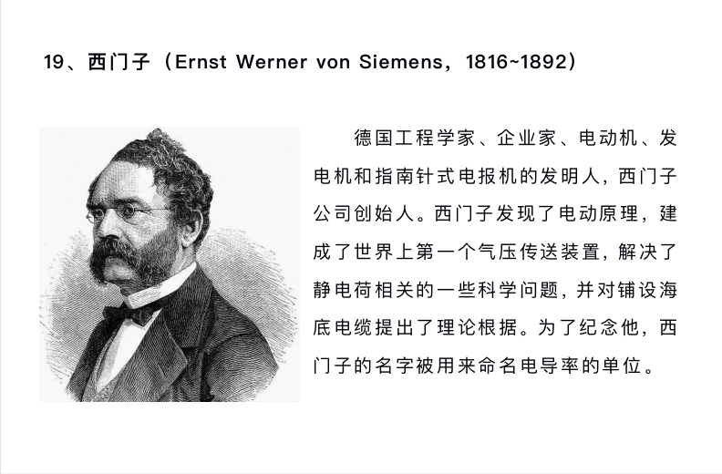 物理干货：19个物理单位的来历，你知道多少呢？还不赶紧看看