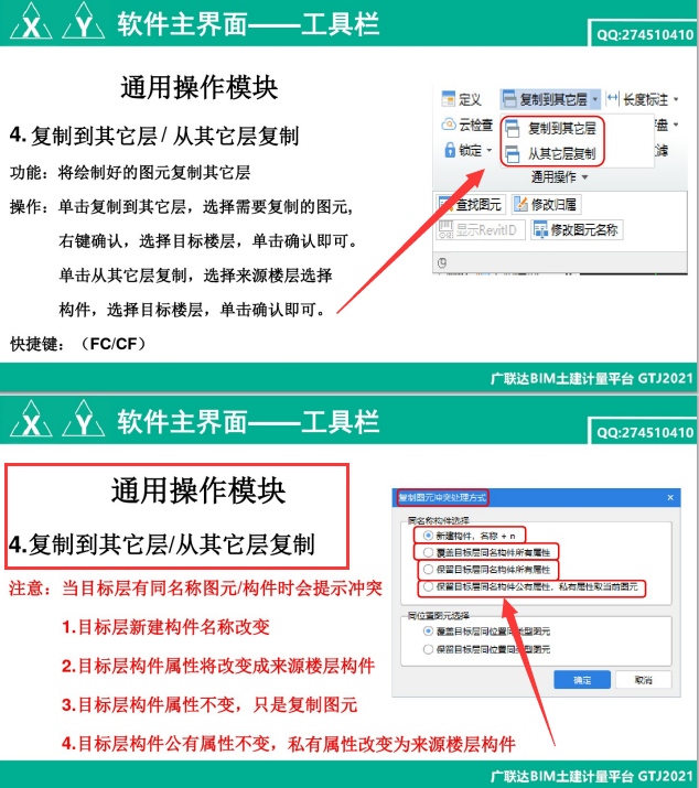 别再说不会操作广联达，160页操作教程，图文结合，手把手教学