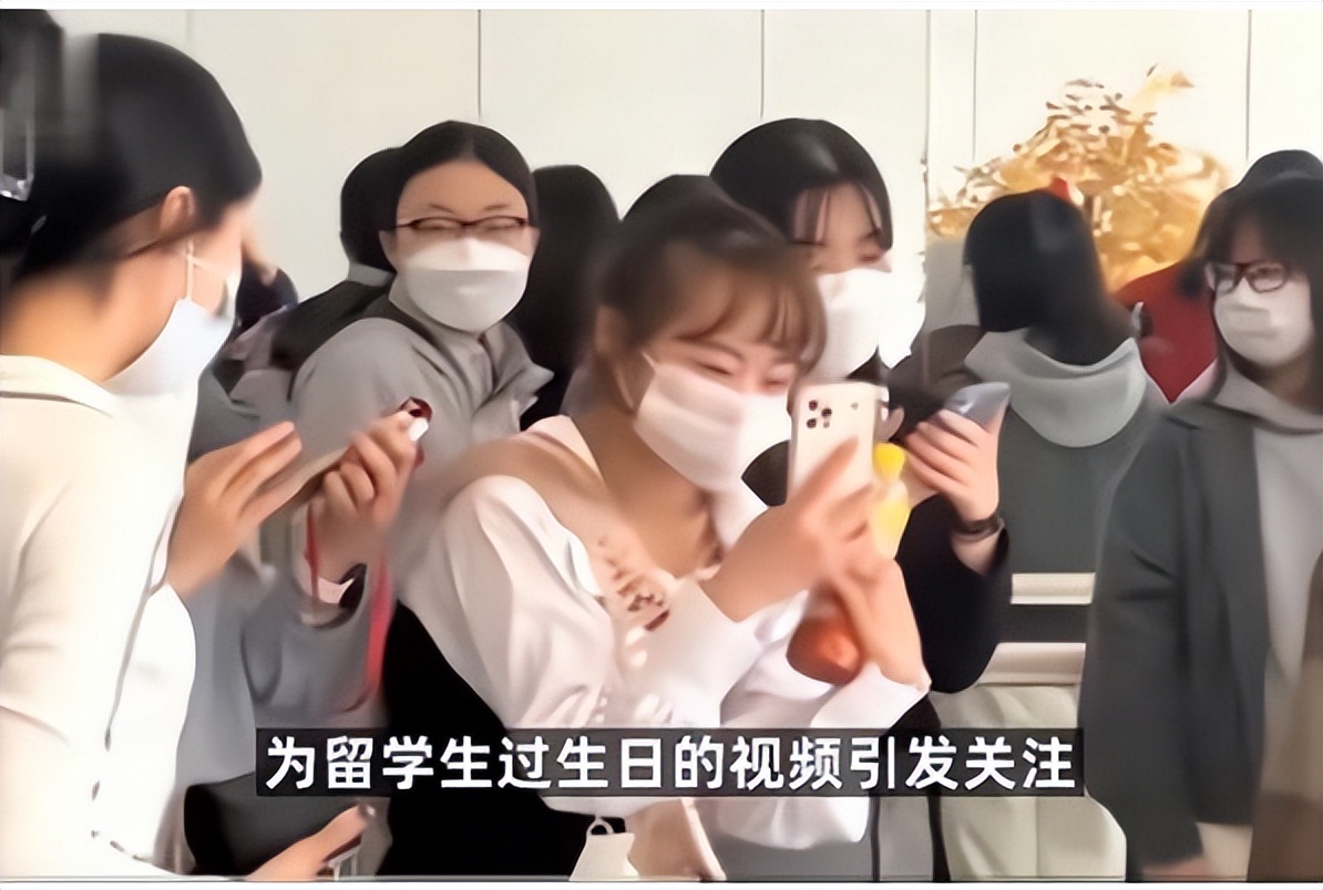 师范大学女生为留学生庆生，“特殊时期”引人质疑，校方回应来了