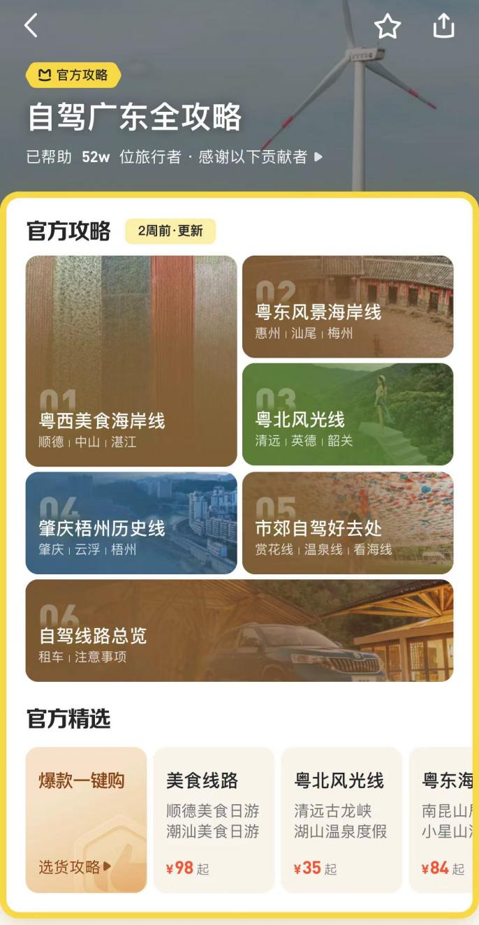 马蜂窝元旦出行数据：三亚登热门目的地榜首，30%的游客“说走就走”