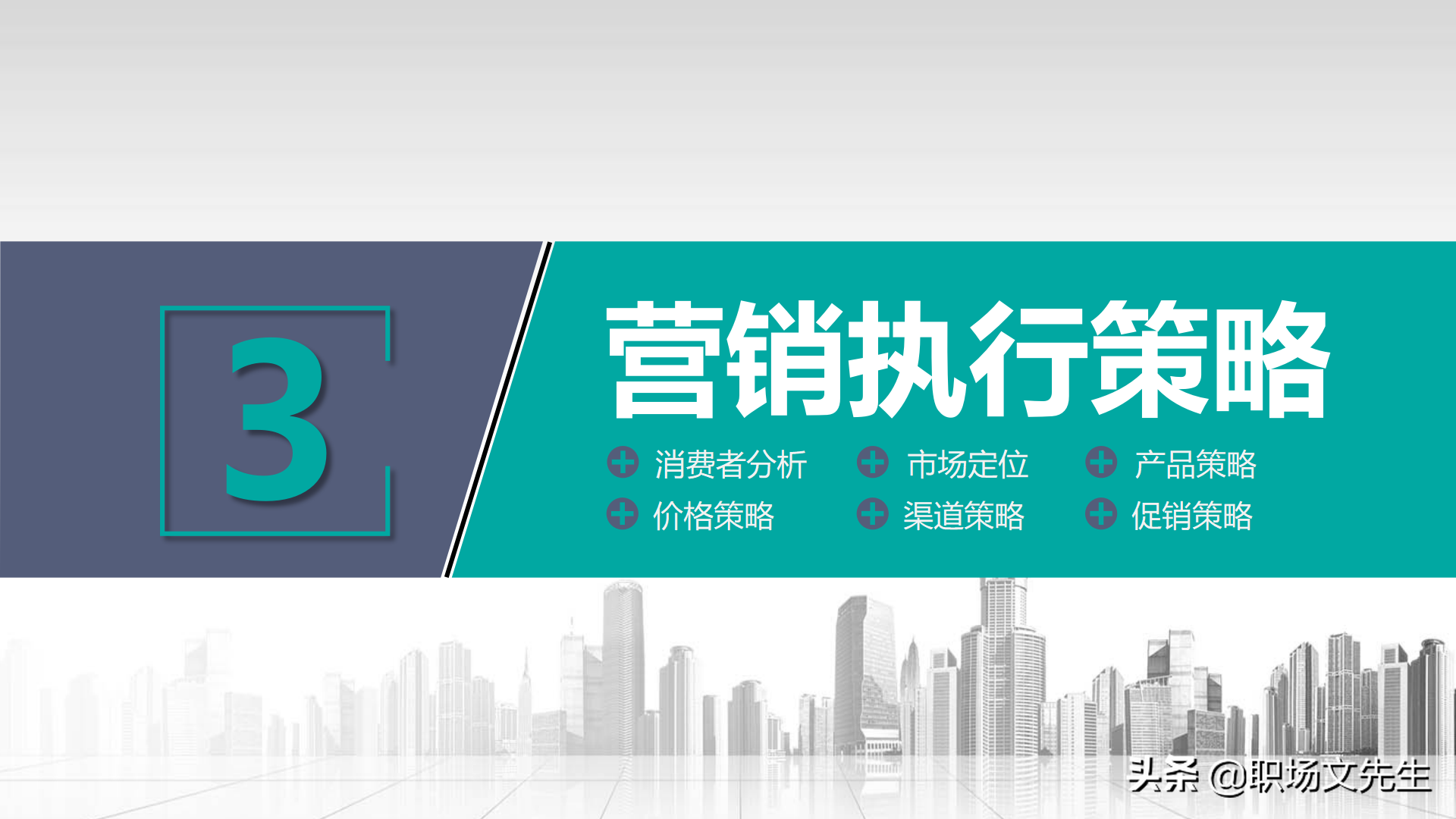 营销费用和预算，35页营销总监营销计划培训，营销目标和任务分解