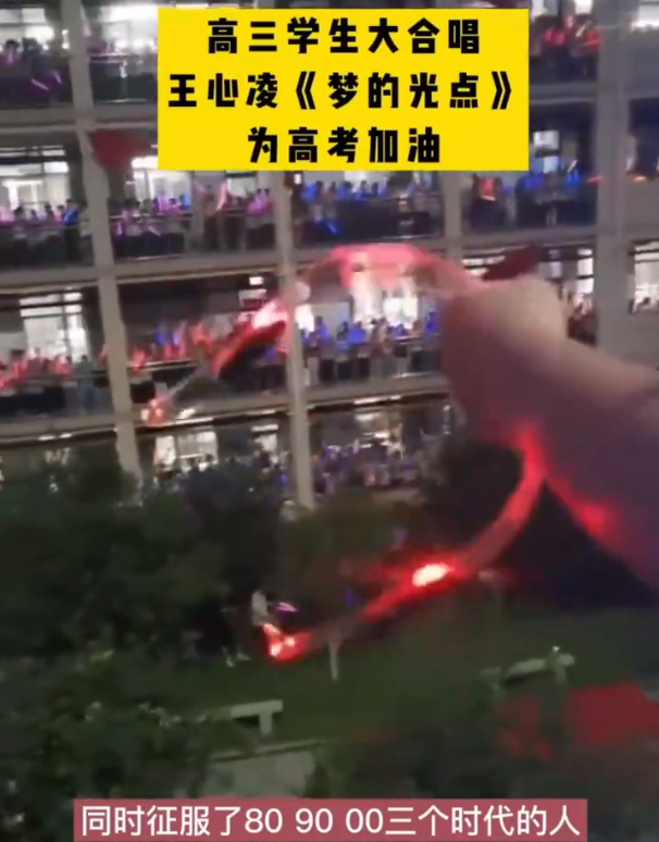王心凌火出圈，神舟飞船宣传播放《爱你》，被官媒邀请为高考加油