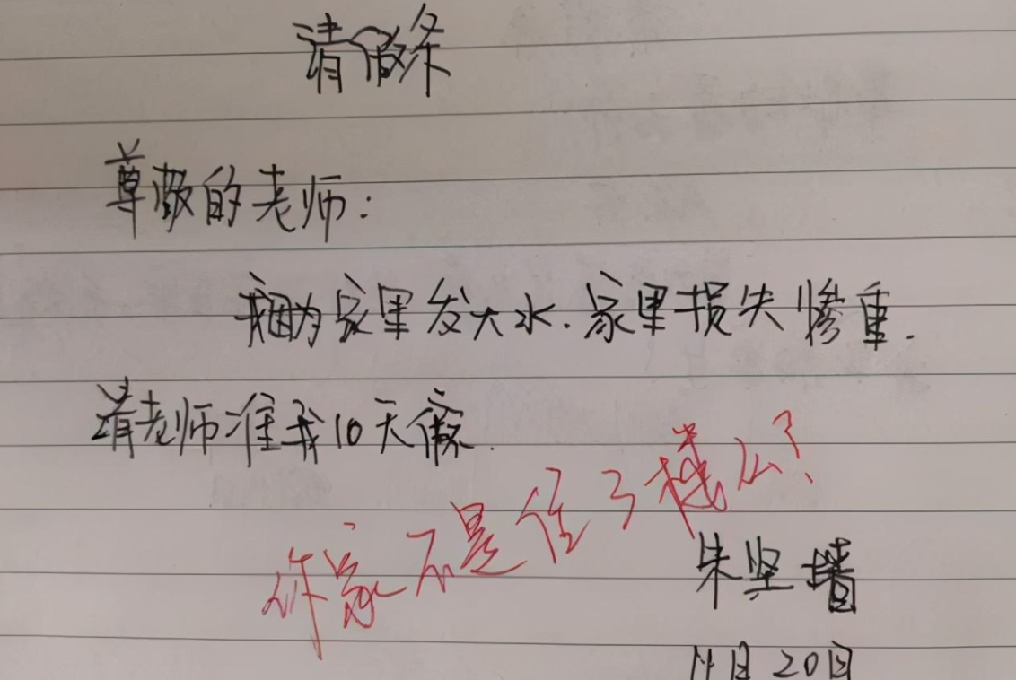 大学生“花式”请假，辅导员看后微微一笑，“头发骨折”有些离谱