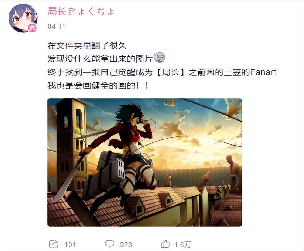 即使只露脸，这位成人漫画家的作品在B站也发不出来