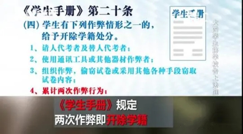 2018年一大四学生因作弊被开除，后与学校对簿公堂，结局如何？
