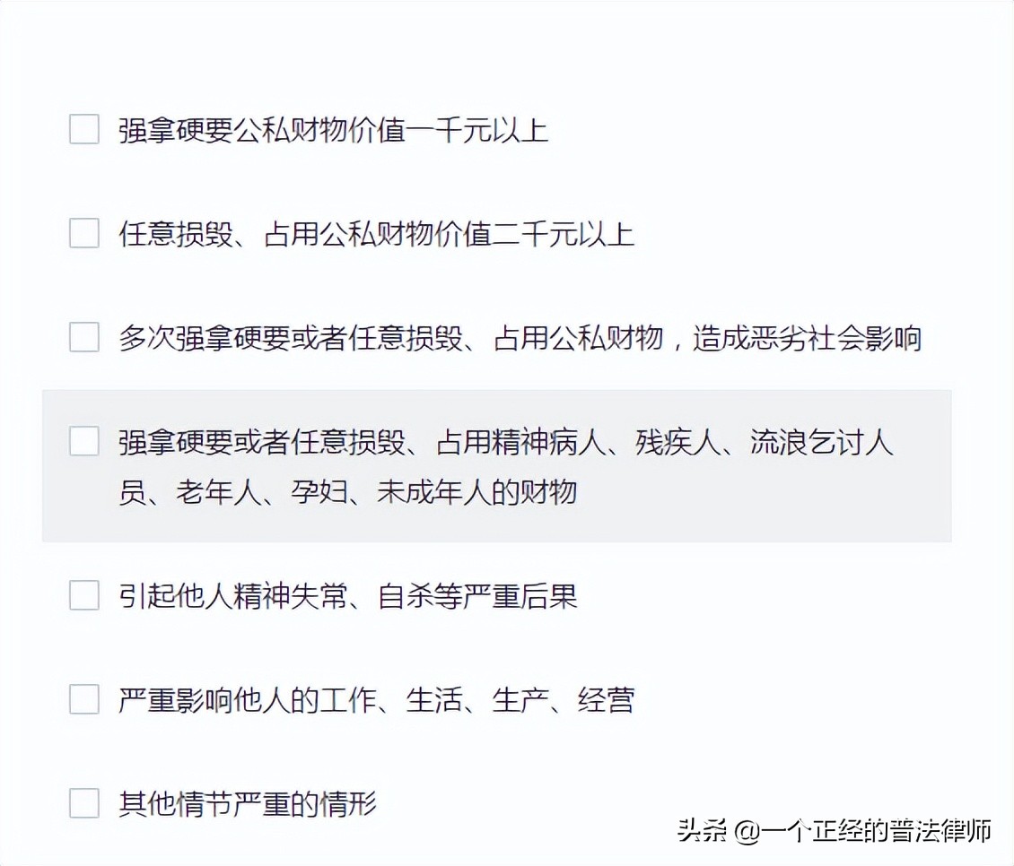 官方:已满14-不满16周岁的熊孩子,寻衅滋事行为的处罚意见