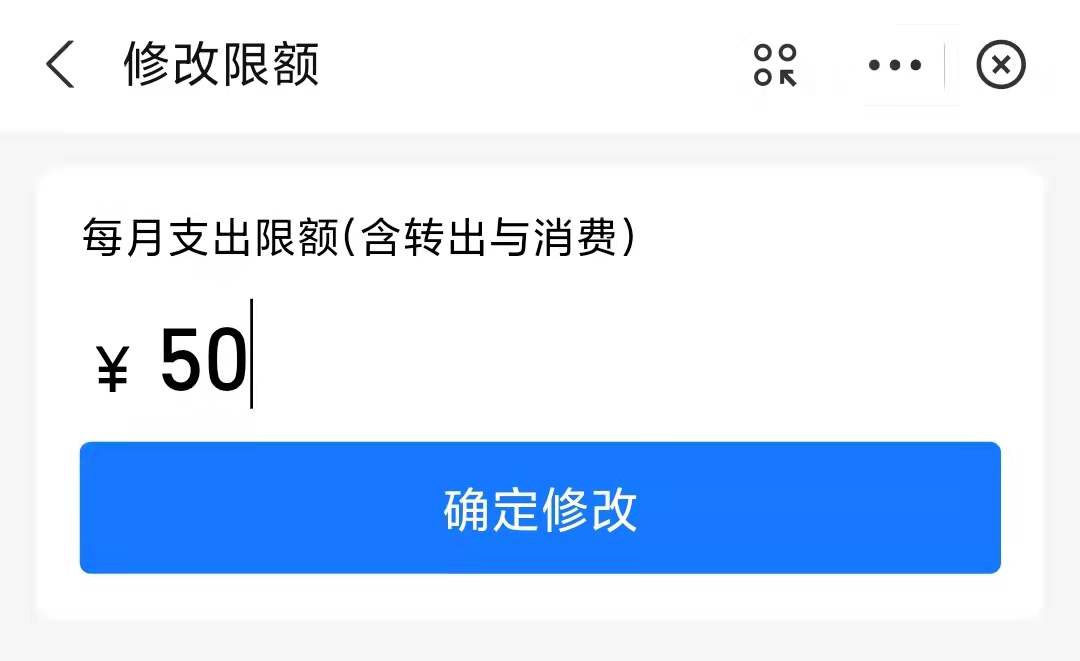 支付宝怎么邀请新用户（微信怎么开通分付功能）-第10张图片-巴山号