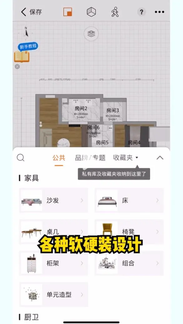 装修想要省钱又省心，那这几款软件一定要收好