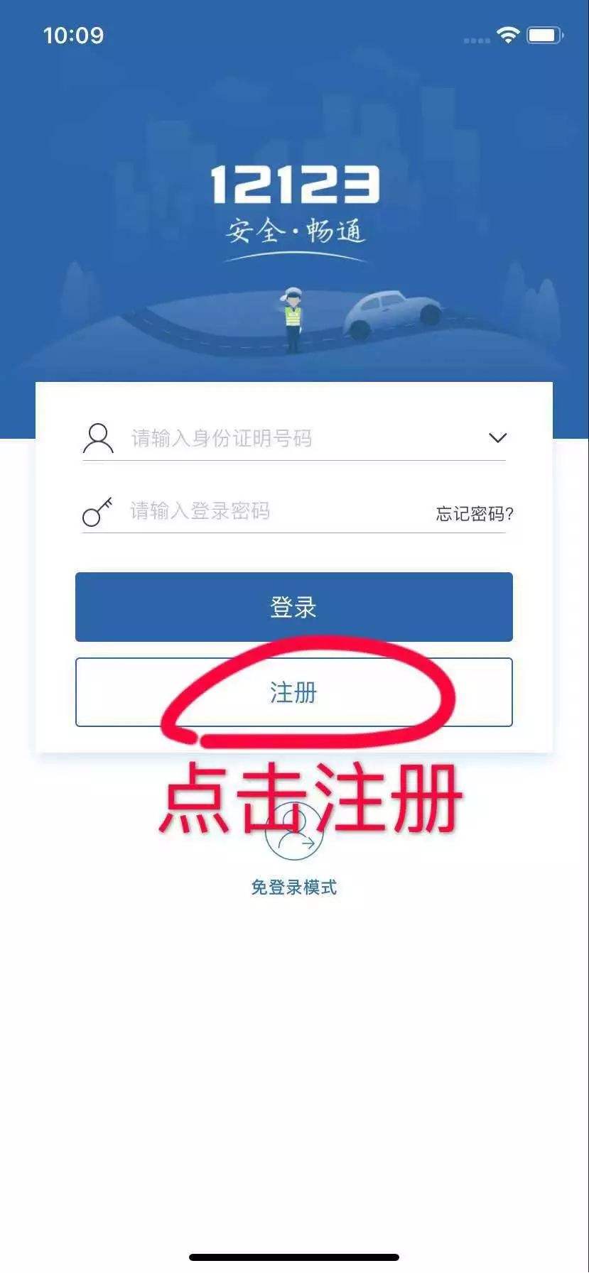 “交管12123”APP的5大实用功能，只要动动手指就能把事办好
