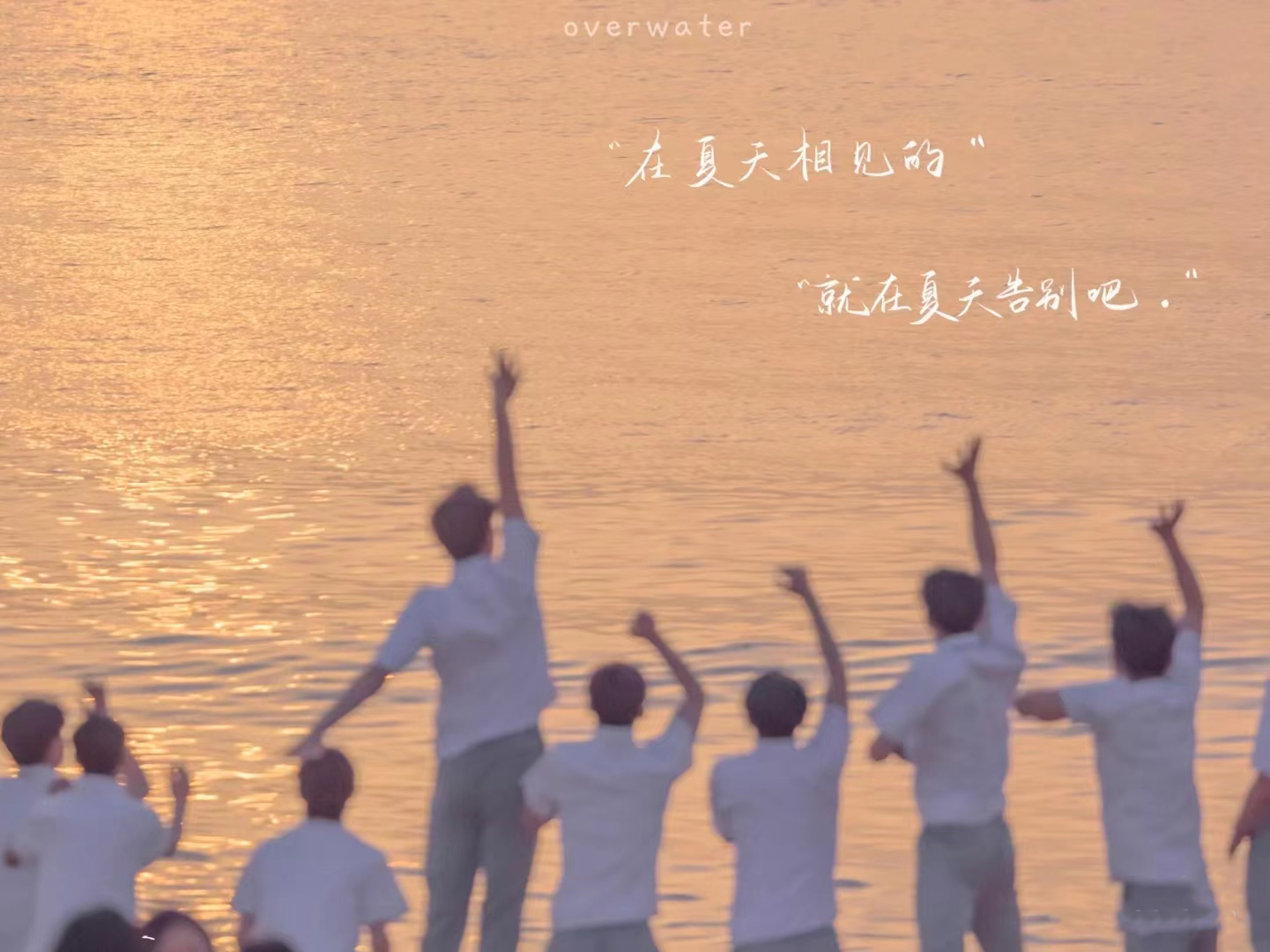 关于毕业の文案? | 朋友圈句子