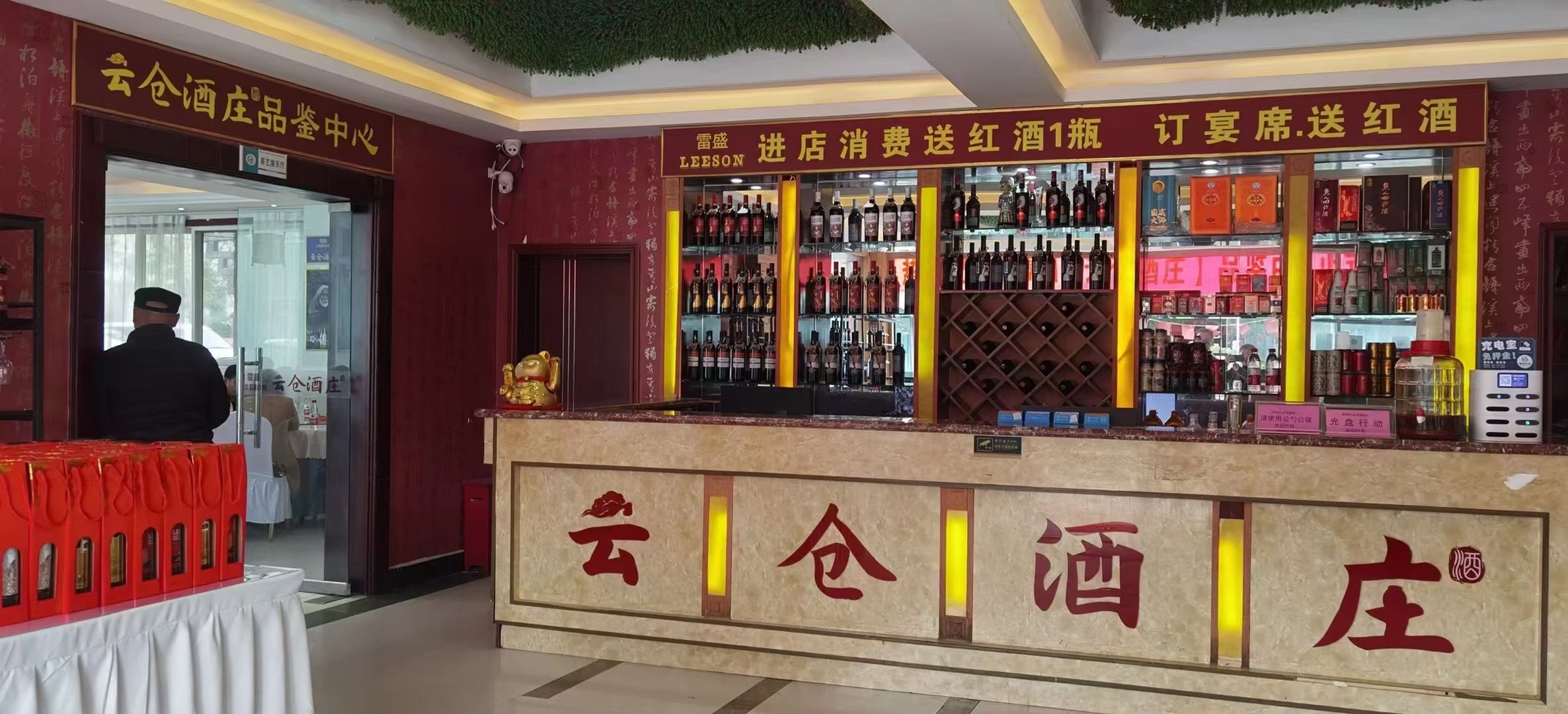 吸金大法!雷盛紅酒營銷模式真的很棒