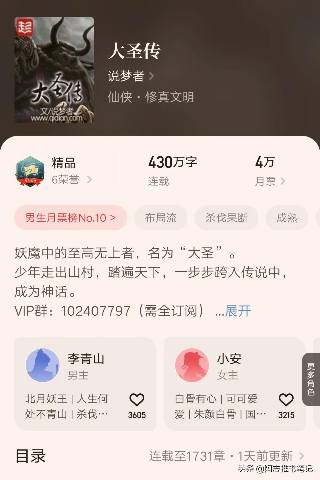 最好看的小说排行榜前十名(十大网文大神巅峰之作，本以为作者早已完结，没想到作品还在连载)