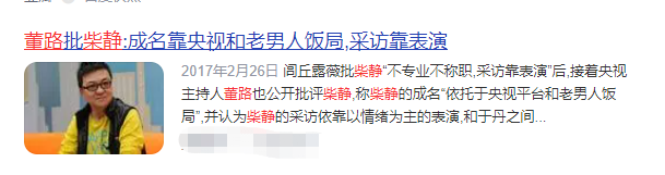 投资上限降到3亿(董路背后谁在撑腰？限薪令疑似导火索，“冯巩大战”动了谁的蛋糕)