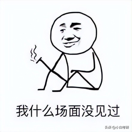 硕士OO答辩现场！想象中的答辩VS真实的答辩，笑死了