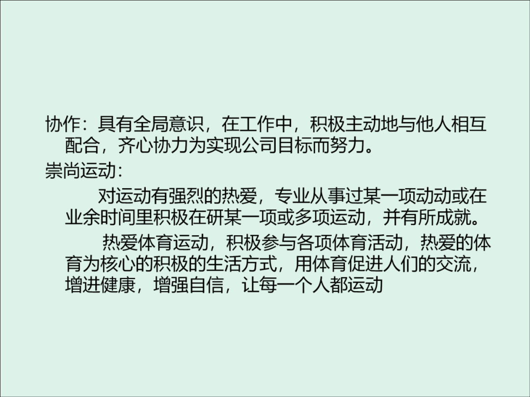 「精益學堂」KPI的運用與操作流程