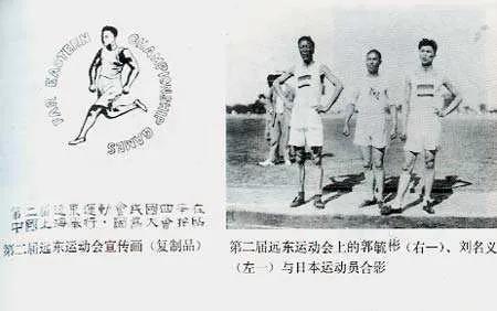 第四屆奧運會主辦國家（北洋總理篇：22王正廷（下）抗日不力挨耳光 熱衷體育被譽奧運之父）