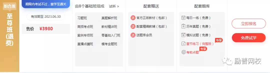 2022年二级建造师课程已上线，更多好课等你来