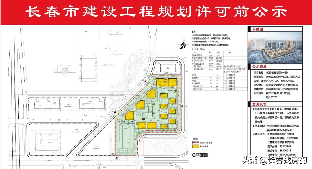 2022人民大街高速口南迁，长春南扩终于“解锁”