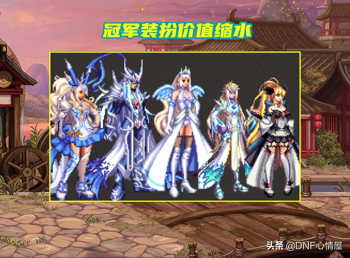DNF：魔盒加入云镜天3新配色！主播银樰气坏了，冠军时装出现贬值