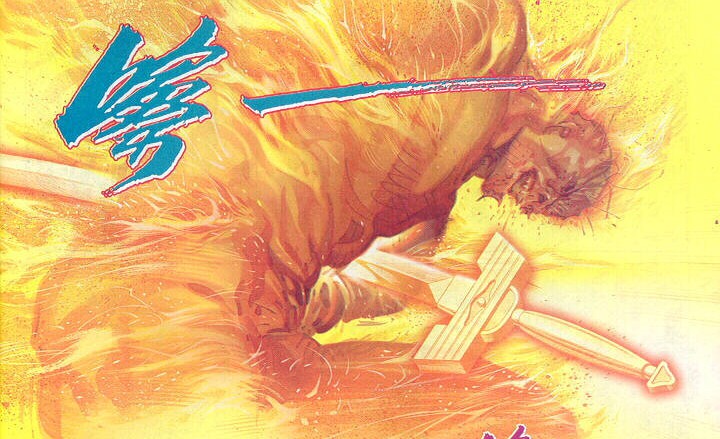 《风云》漫画：无情刀能砍断绝世好剑，为什么奈何不了英雄剑？