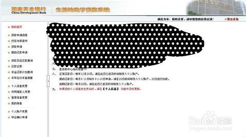 生源地贷款登陆,国家开发银行官网生源地贷款登陆