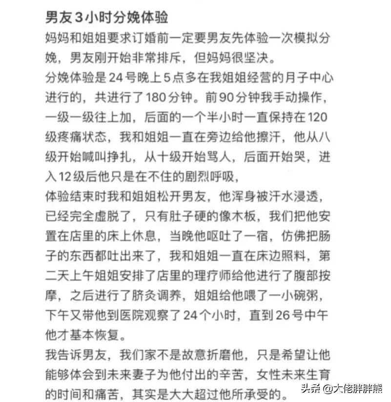 女孩让男友体验分娩之痛 强行捆绑三个小时 导致男友小肠被切除 天天看点