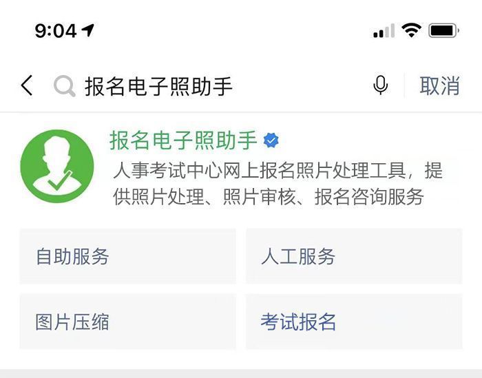 美国签证照片要求,美国签证照片要求尺寸