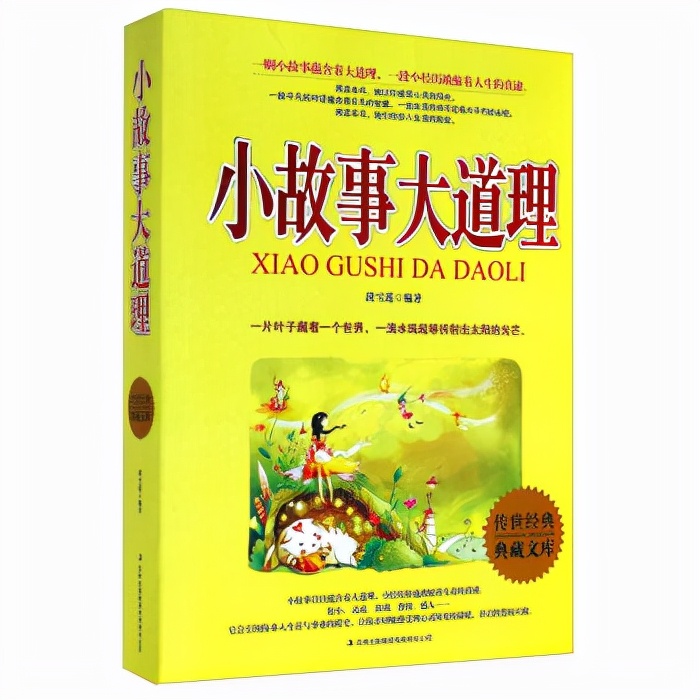 十个经典励志故事：揭秘成功的秘诀与智慧