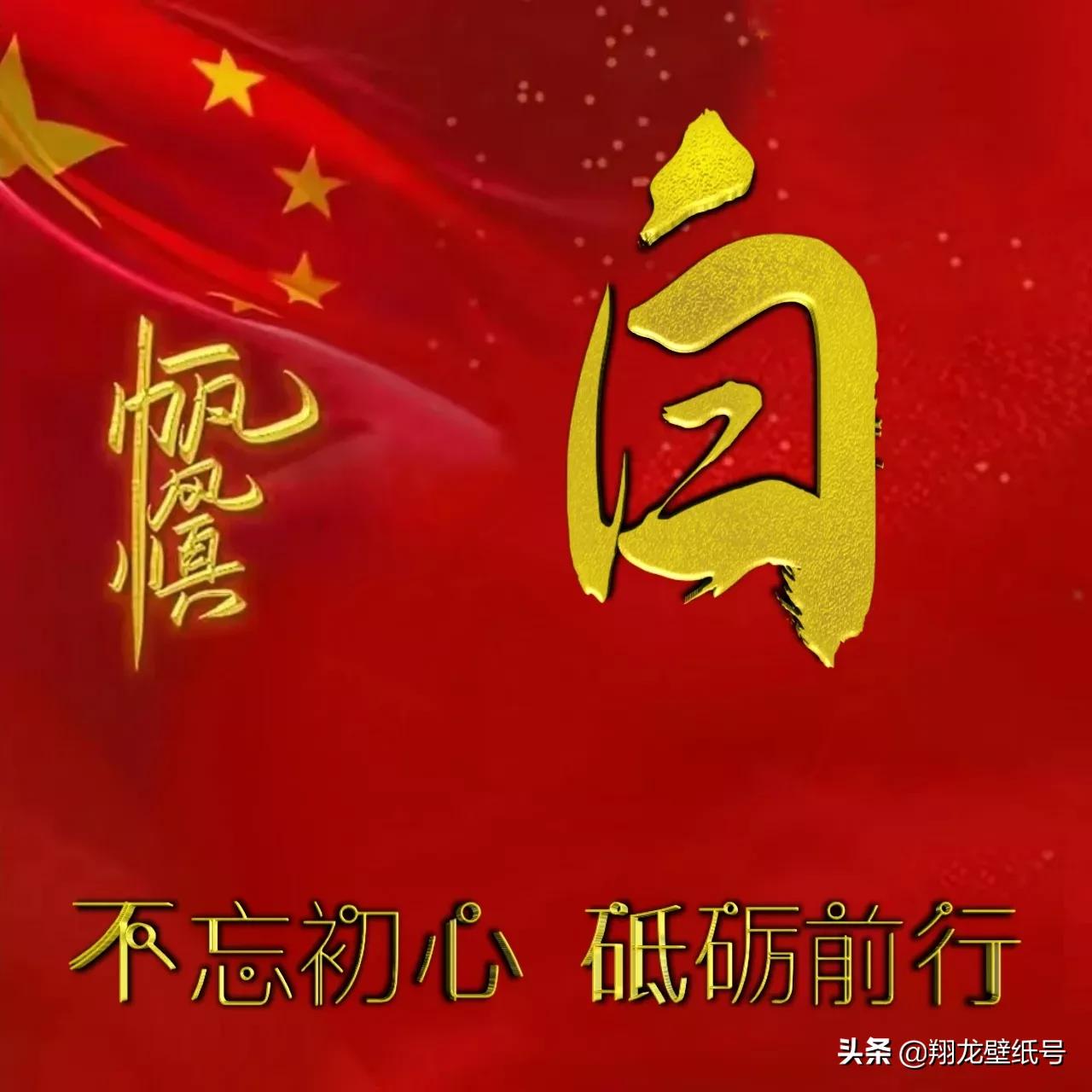 微信头像世界杯国旗(七十多张国旗红微信头像：不忘初心，砥砺前行，你要的姓氏都在)