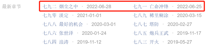 盘点那些年追网文的大佬们：周鸿祎不差钱、柳传志畅聊一小时