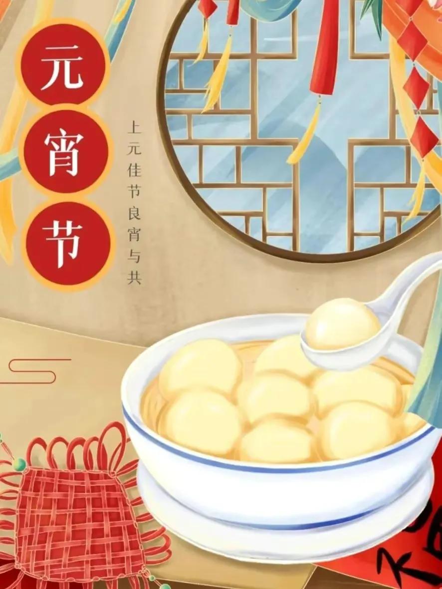 2022元宵节祝福语精选文案,正月十五暖心问候简短句子配图