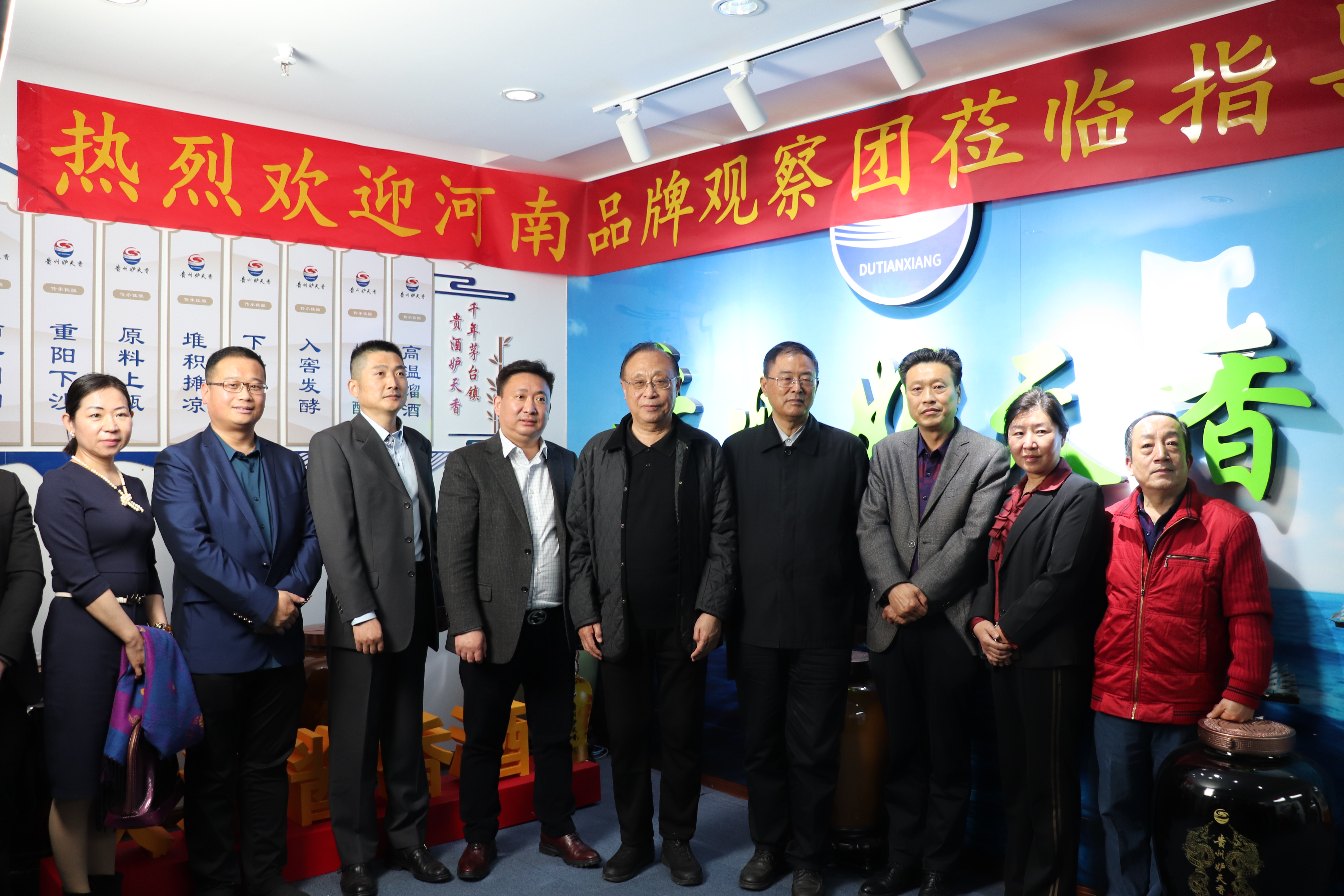 妒天香举办品牌发展研讨会·中臻酒业挂牌省品牌促进会副会长单位