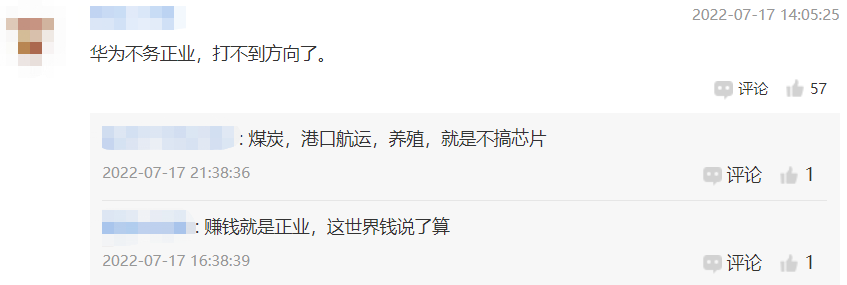 干掉高德與滴滴？華為網約車上線