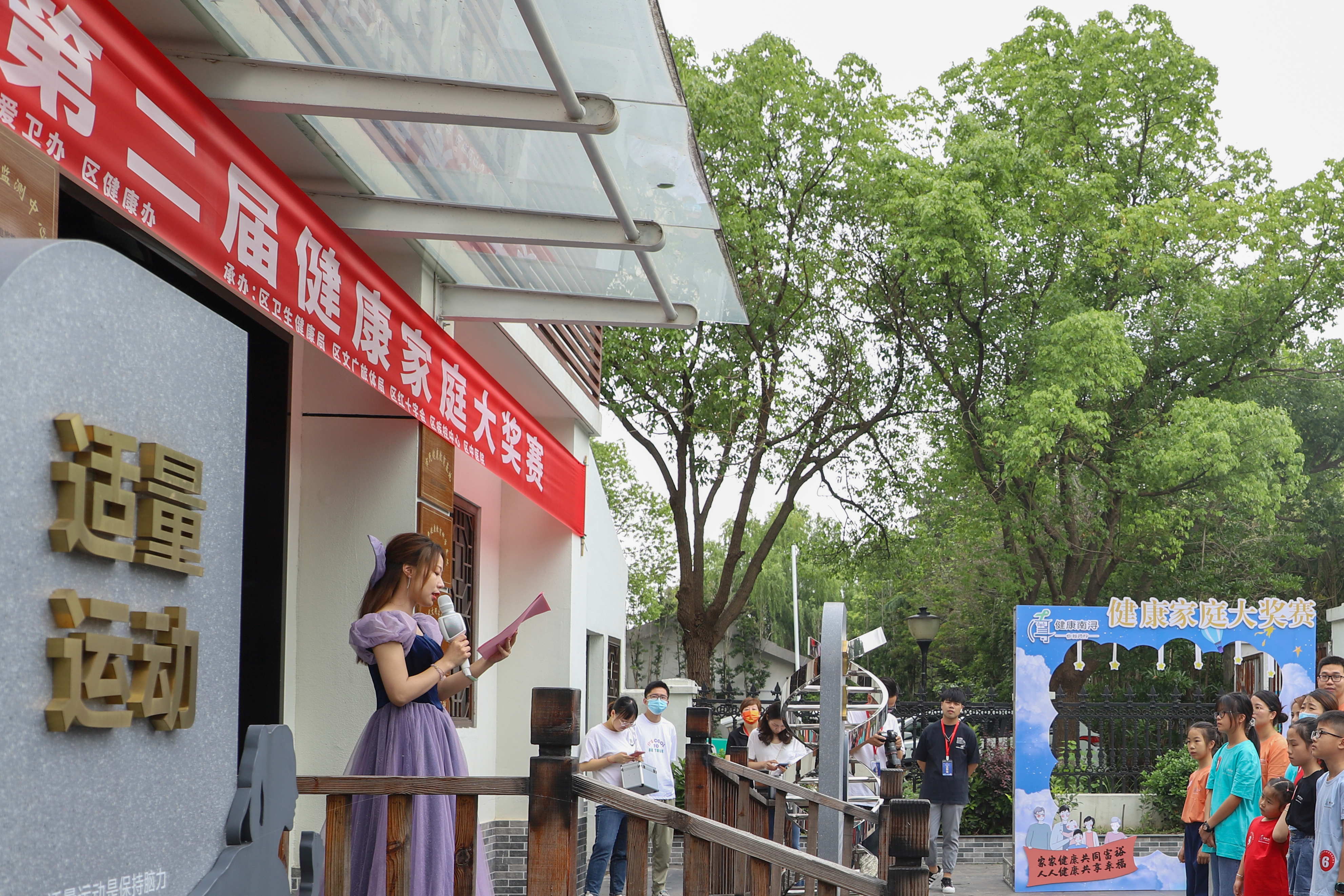 南浔区举办第二届健康家庭大奖赛