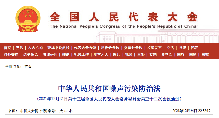广场舞、室内装修扰民有治了！这部法律2022年6月5日开始实施！（全文+要点）