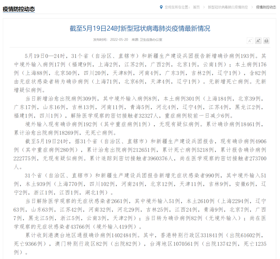 一地紧急通知：到过这些地方的人，请立即报备