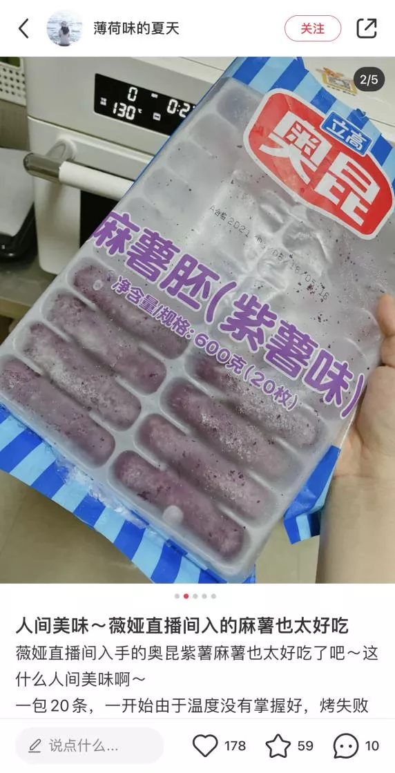 “手工现烤”点心的秘密,藏在冷柜里
