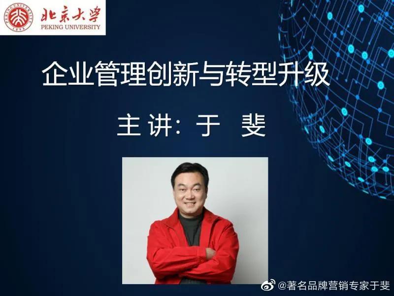 于斐老师谈：不懂营销的中小企业，难以在市场翻身