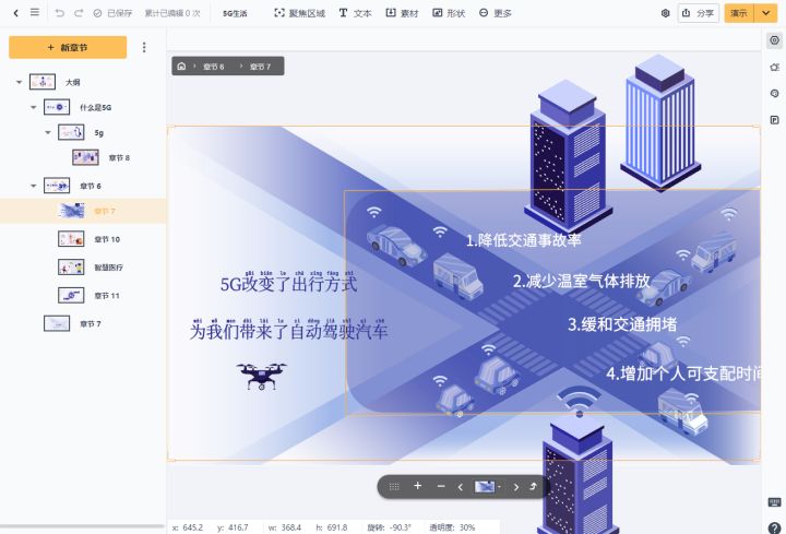 ppt制作软件有哪些，适合做ppt用的工具软件