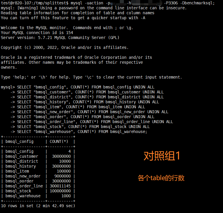 分布式 | 如何通过 dble 的 split 功能，快速地将数据导入到 dble 中