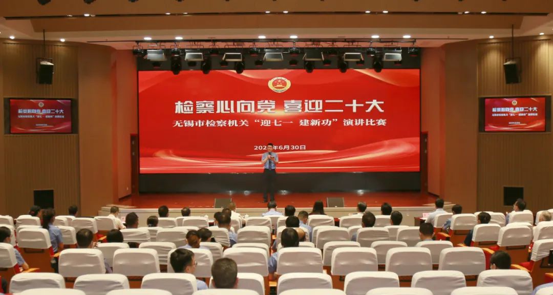 检察心向党 喜迎二十大 这场演讲比赛激昂澎湃！