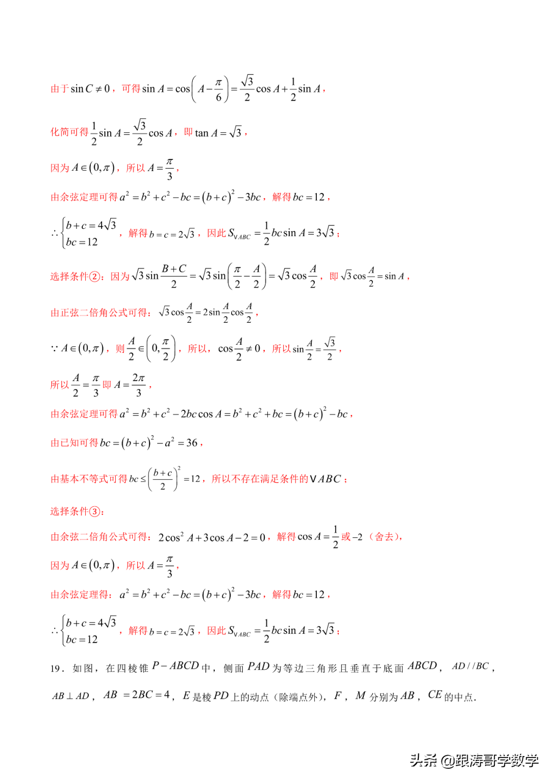 2022年高考考前突破训练「原卷+解析」