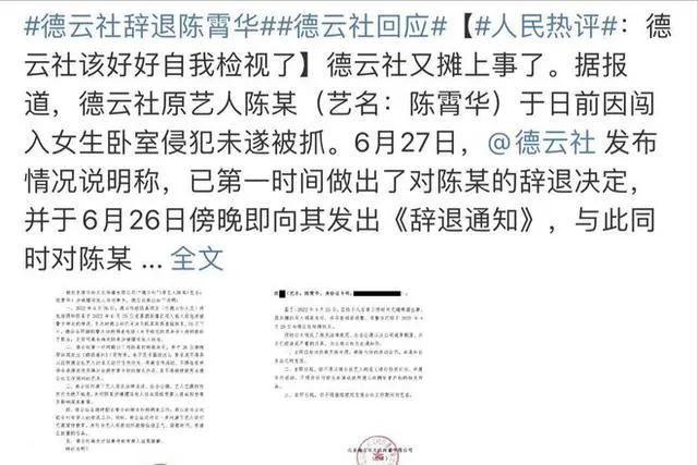 7月多位明星翻车，有人偷税被罚，有人拍新剧被骂，个个不简单