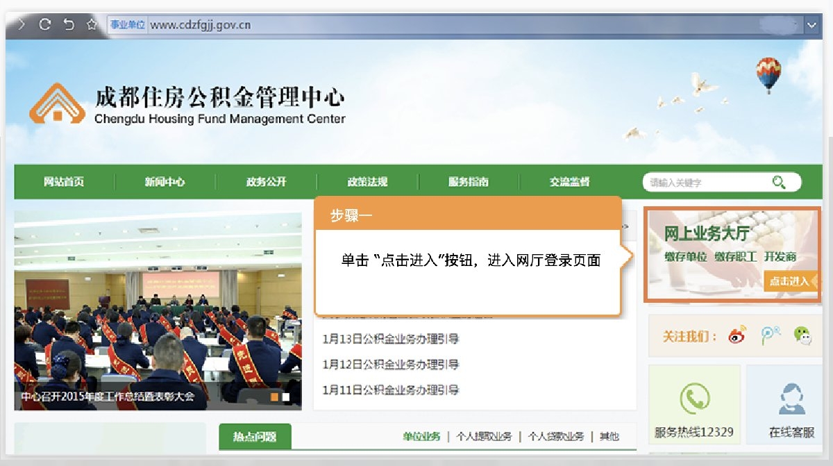 個人公積金怎么提取出來 具體操作步驟介紹